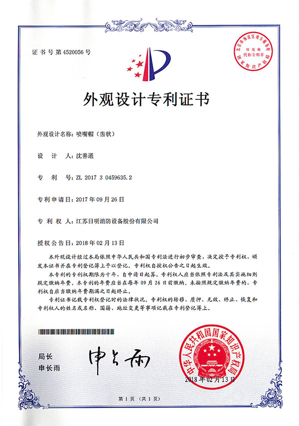 Patent certificate